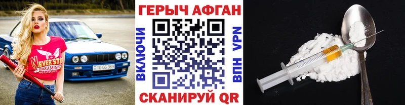 ГЕРОИН белый  Купить где  Ставрополь 