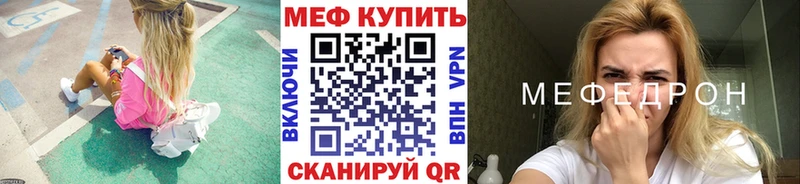 Меф VHQ  Купить  Ставрополь 
