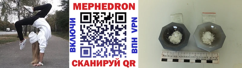 Меф мяу мяу  Ставрополь