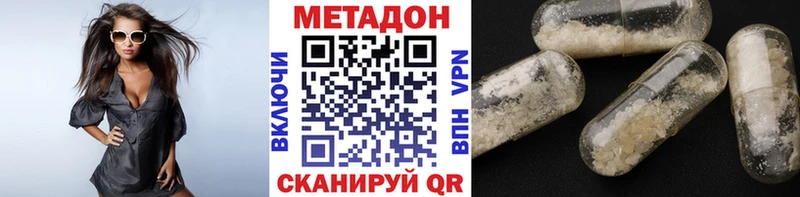 МЕТАДОН VHQ  Купить  Ставрополь 